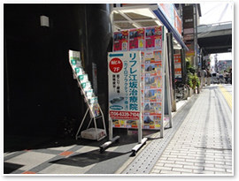吉田カイロプラクティック・ラボ