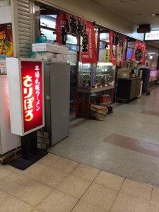 さりぽろ3