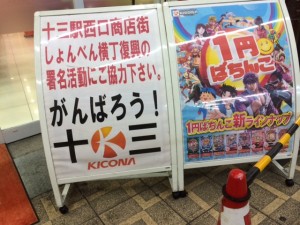 署名看板