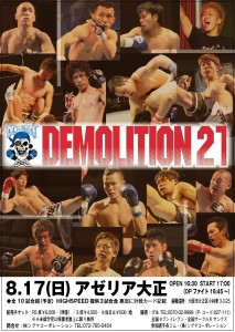 デモリッション21