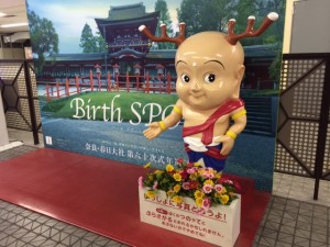 せんとくん