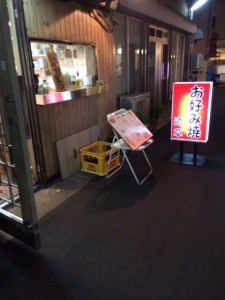 6 道草看板