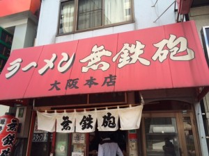 6 無鉄砲看板