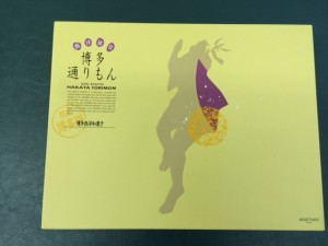お土産