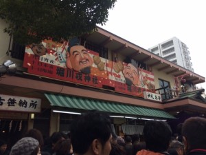 堀川戎神社2