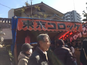 地元コロッケ店1
