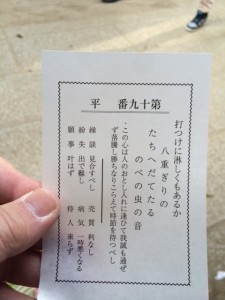 おみくじ平